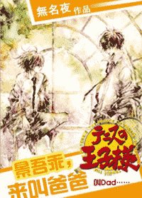 (網王同人)景吾乖,來叫爸爸