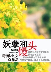 妖孽與饅頭(軍旅)