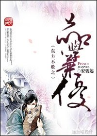 (東方不敗同人)東方不敗之品學兼優